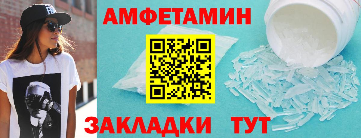 АМФ 97%  Вход с VPN  АМФЕТАМИН  Сертолово 