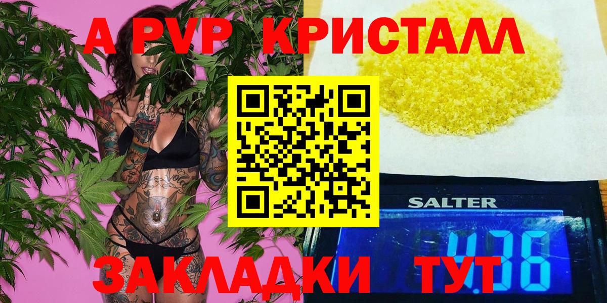 Alpha PVP Соль Сертолово