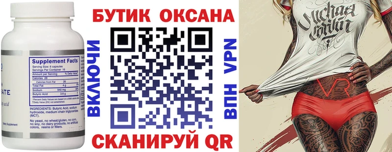 Бутират BDO  блэк спрут ТОР  Сертолово 