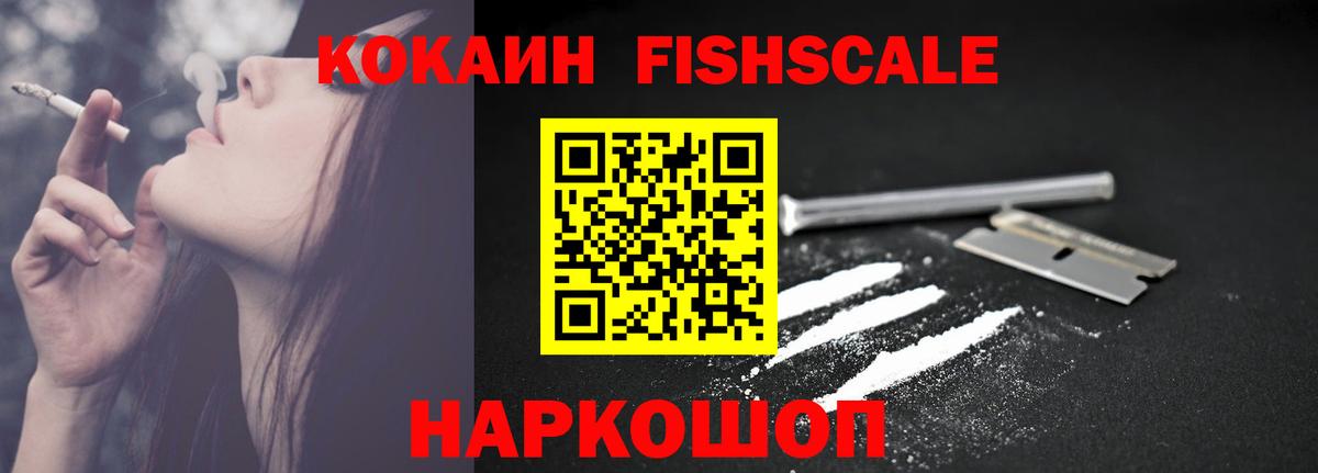 Cocaine VHQ Сертолово