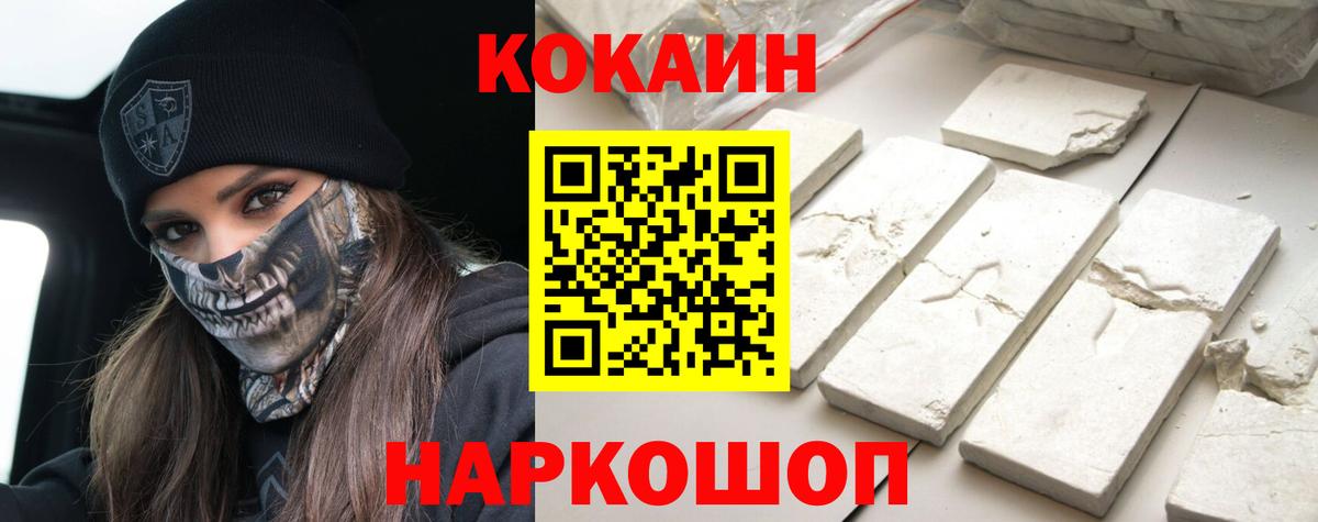 Сертолово  КОКАИН Эквадор  КОКАИН  Вход с VPN  Cocaine Эквадор 