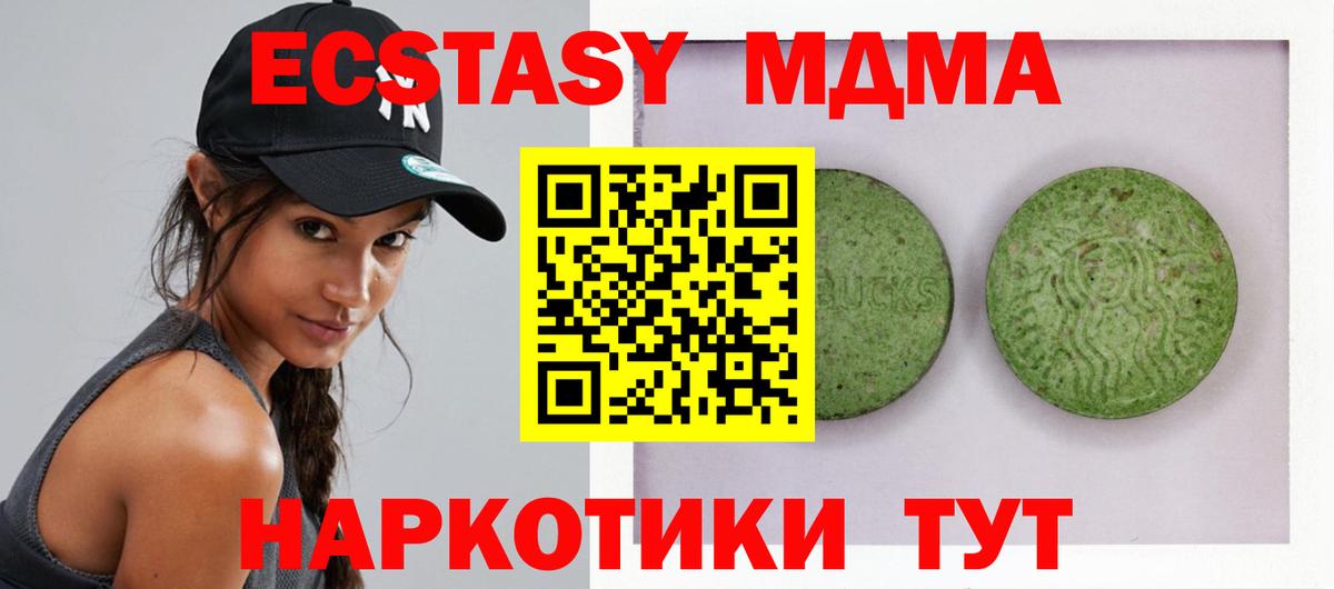 Ecstasy TESLA  ЭКСТАЗИ 280 MDMA  Сертолово  Вход с VPN 
