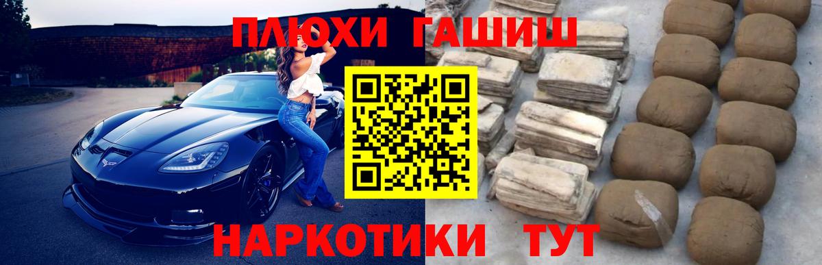 Сертолово  ГАШИШ AMNESIA HAZE  Вход с VPN  Гашиш  ГАШИШ Изолятор 