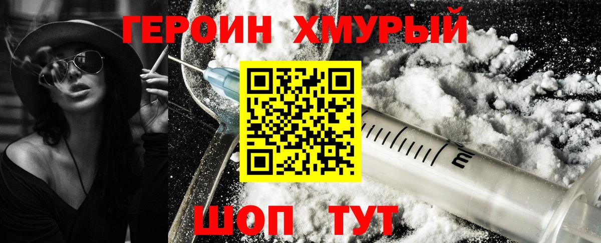 ГЕРОИН VHQ Сертолово
