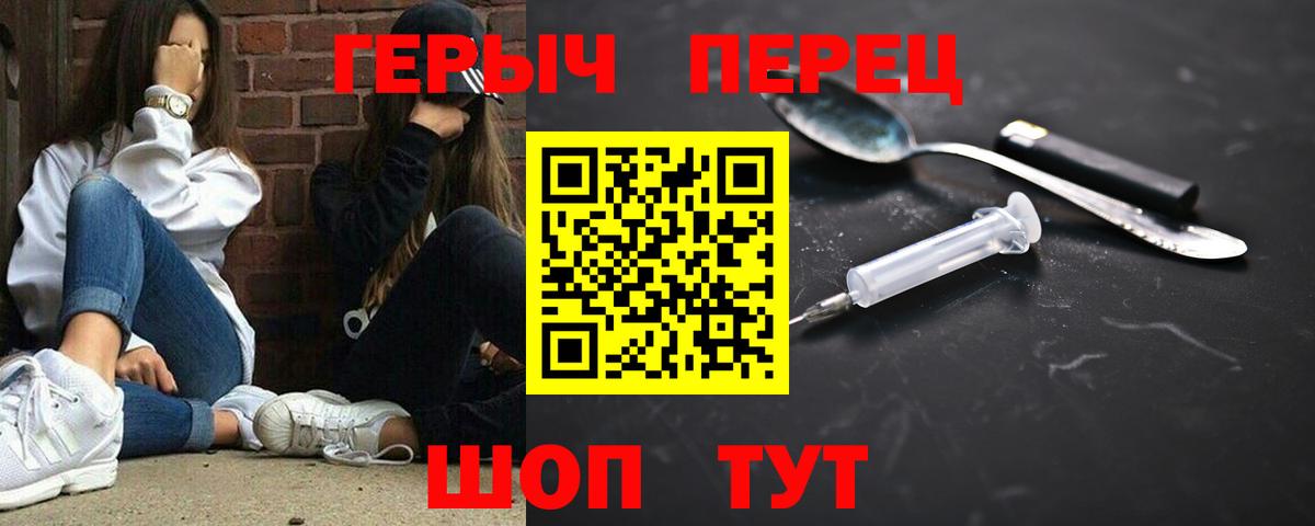 Сертолово  ГЕРОИН белый  Вход с VPN 