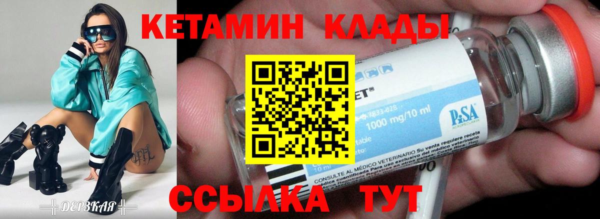 Кетамин VHQ  Кетамин ketamine  Вход с VPN  shop телеграм  Сертолово 