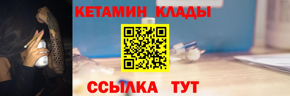 Кетамин VHQ Сертолово