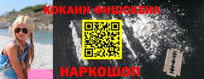 кокаин Пенза