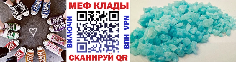 Мефедрон 4 MMC Сертолово