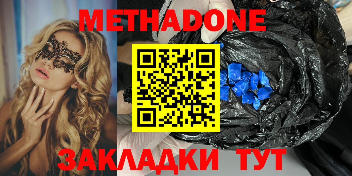 МЕТАДОН VHQ Сертолово
