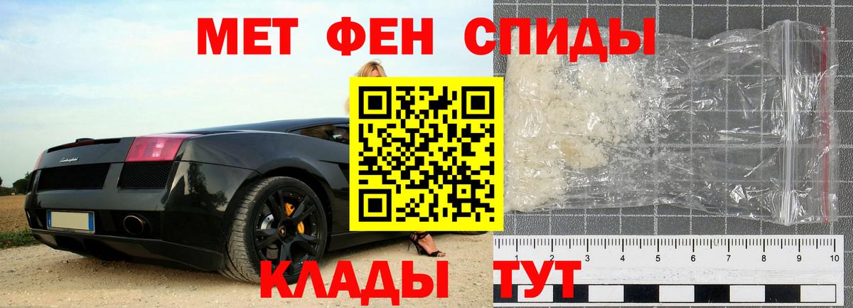 Метамфетамин мет Сертолово