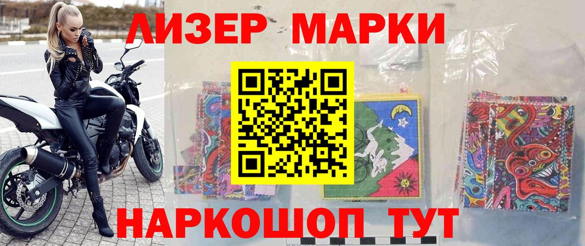 Наркотические марки 1,8мг  Вход с VPN  Наркотические марки 1,8мг  Сертолово 