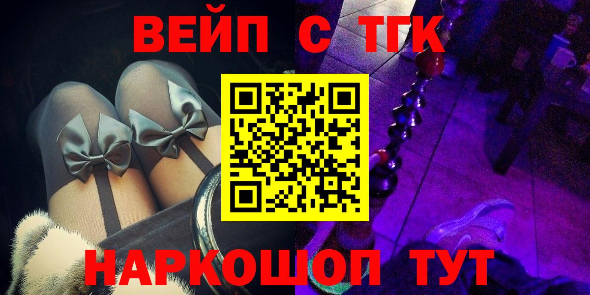 Дистиллят ТГК THC oil Сертолово
