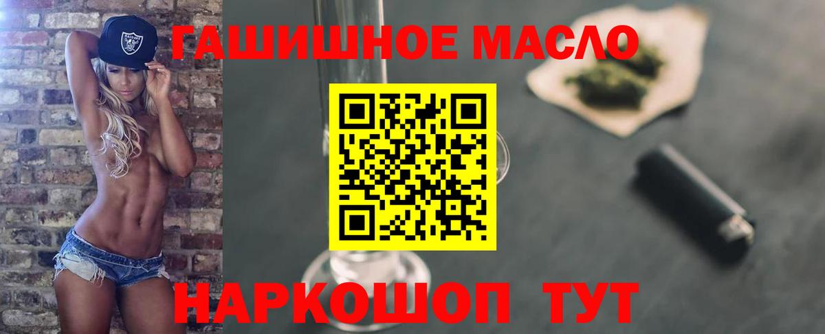 ТГК Wax  Вход с VPN  ТГК THC oil  Сертолово 